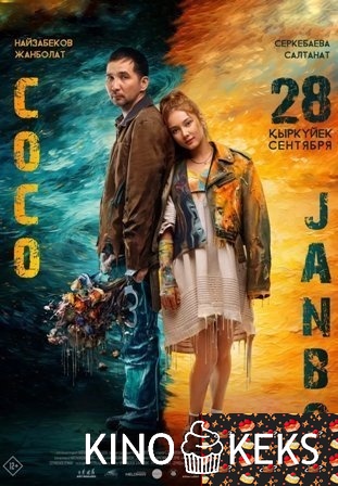 Coco & Janbo