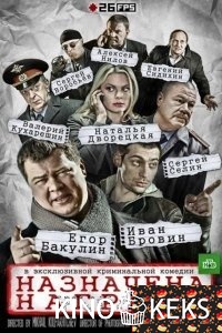 Назначена награда