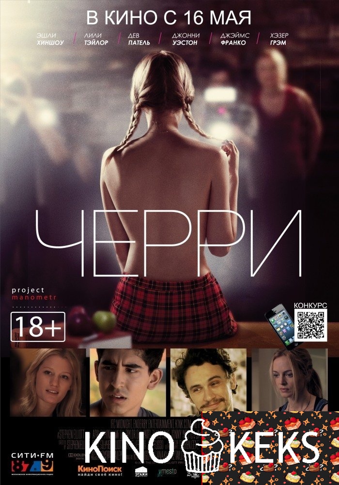 Черри