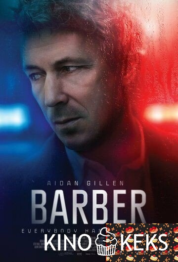 Барбер