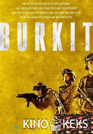 Burkit / Бүркіт