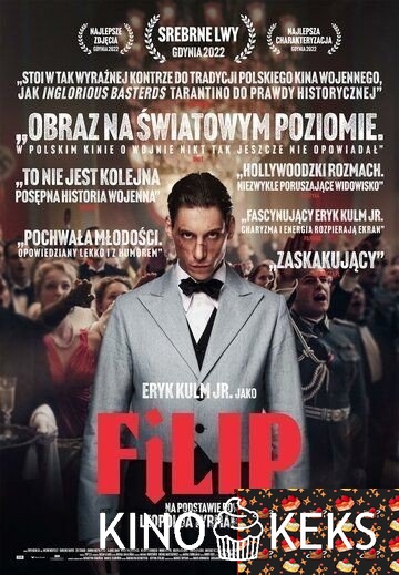 Филип