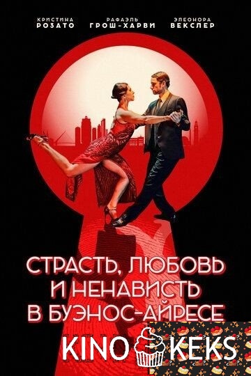 Страсть, любовь и ненависть в Буэнос-Айресе