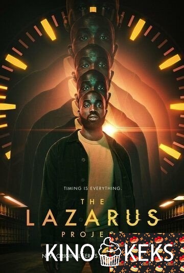 Проект «Лазарь»