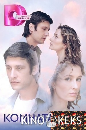 Комната роз