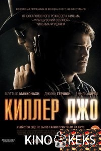 Киллер Джо