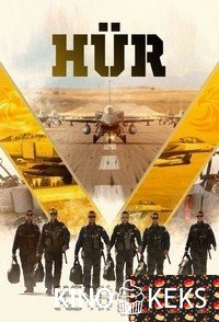 Свободное небо