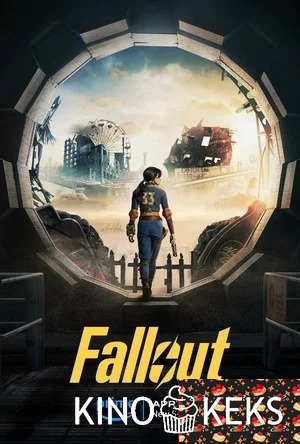 Fallout / Фоллаут 1 сезон 1-8 серия
