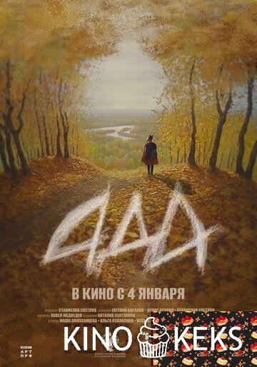 Ада