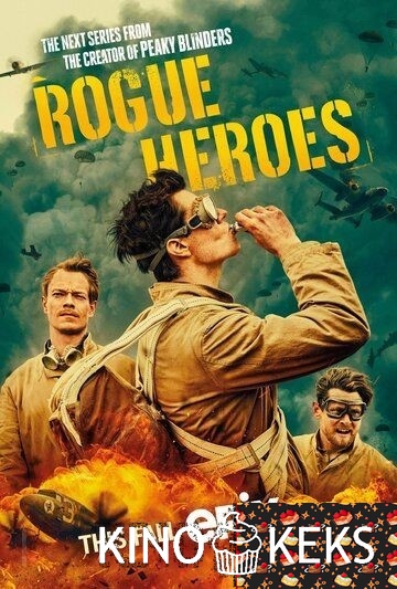 САС: Неизвестные герои 2 сезон 1-6 серия