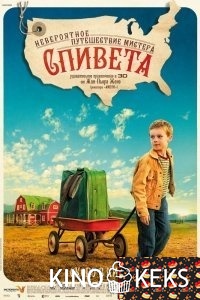 Невероятное путешествие мистера Спивета