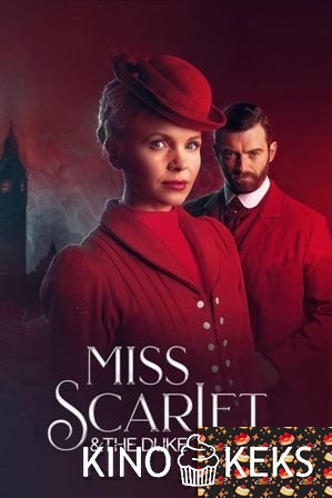 Мисс Скарлет и Герцог 4 сезон 1-6 серия