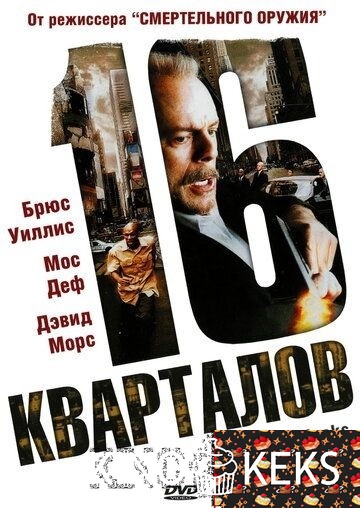 16 кварталов