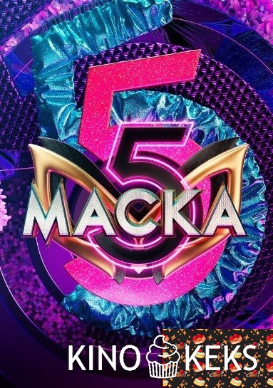 Маска