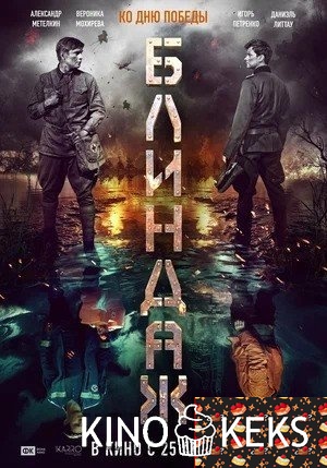 Блиндаж