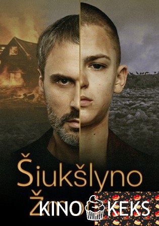Свалочные люди / Мусорщики