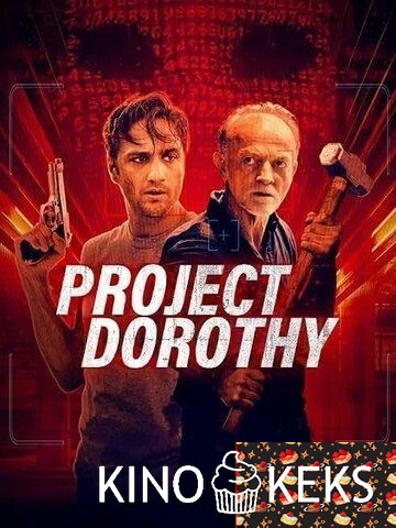 Проект «Дороти»