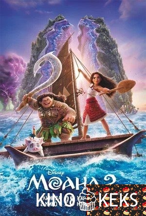 Моана 2