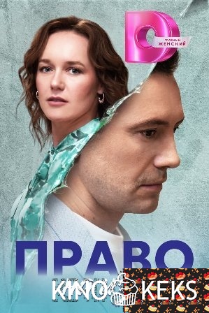 Право на измену