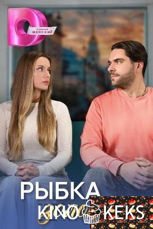 Рыбка золотая