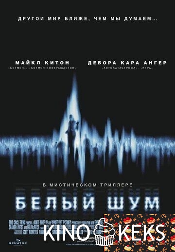 Белый шум