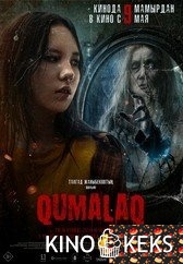 Qumalaq