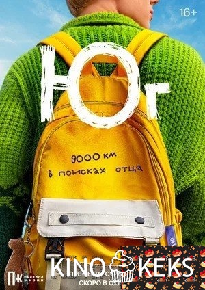 Юг 1 сезон 1-8 серия
