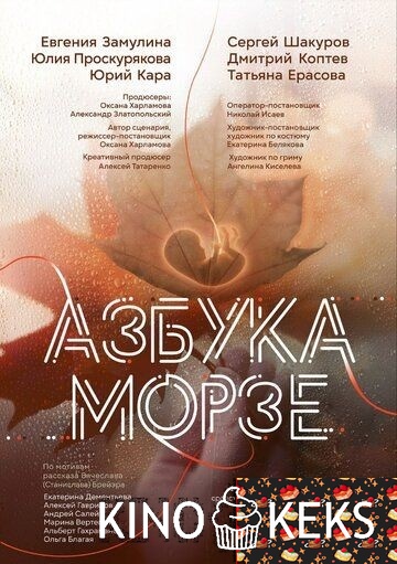 Азбука Морзе