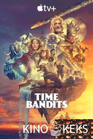 Бандиты во времени 1 сезон 1-9,10 серия