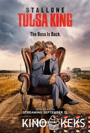 Король Талсы