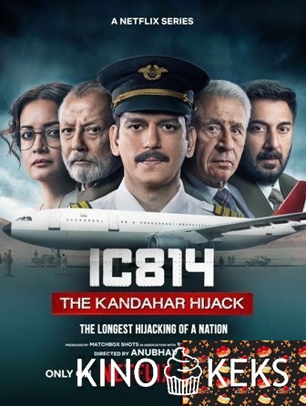 Рейс 814: Захват Кандагара