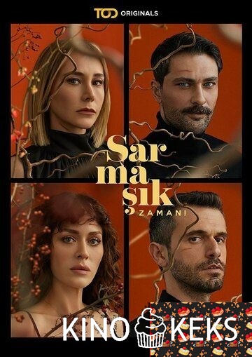 Ядовитый плющ 1 сезон 1-16 серия