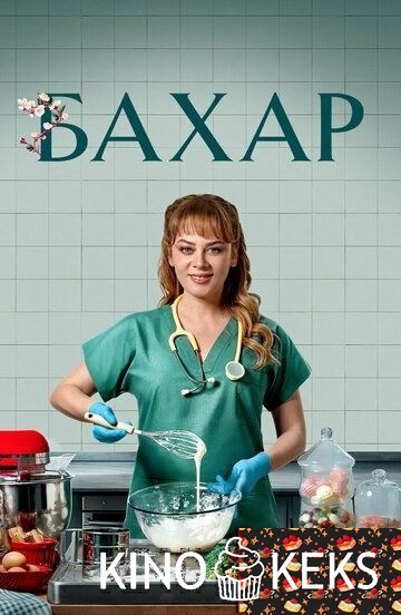 Бахар 2 сезон 1-32 серия