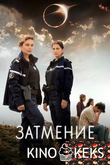 Затмение 1 сезон 1-6 серия