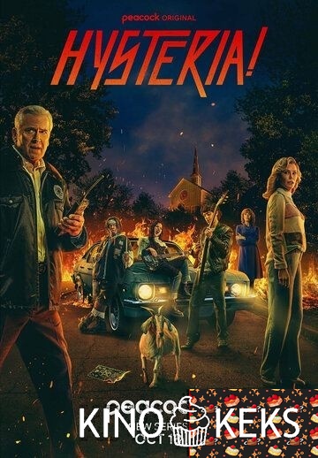 Истерия! 1 сезон 1-8 серия