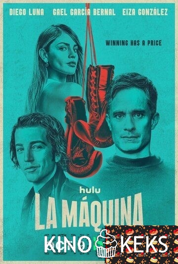 Машина 1 сезон 1-6 серия