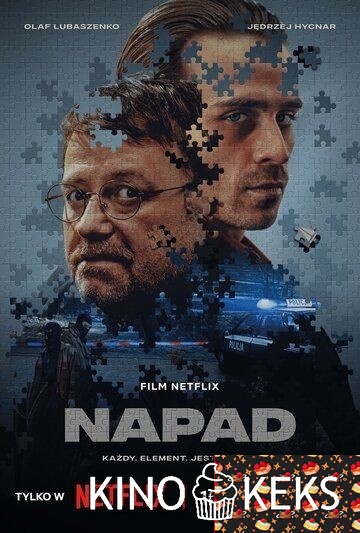 Ограбление