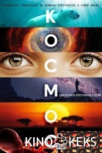 Космос: Пространство и время 1 сезон
