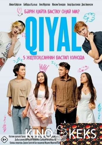 Qiyal