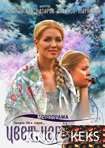 Цвет черемухи