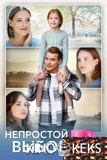 Я вернусь за тобой