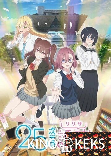 Соблазн измерения 2,5D