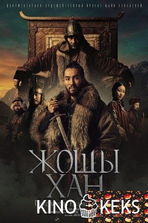 Жошы хан