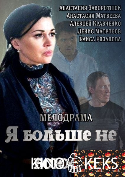 Я больше не боюсь