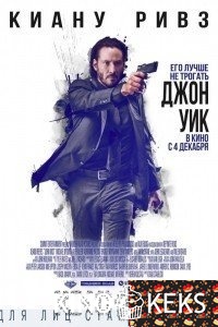 Джон Уик