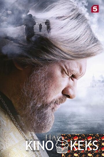Настоящий 3 сезон 1-32 серия