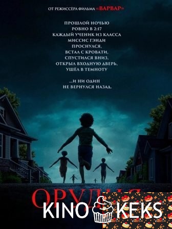 Орудия