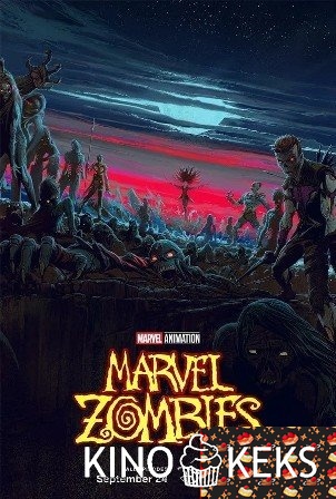 Зомби Marvel