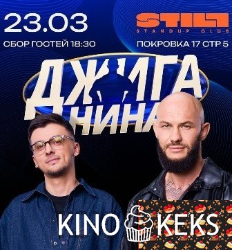 Джиганина 1 сезон 1-16 выпуск