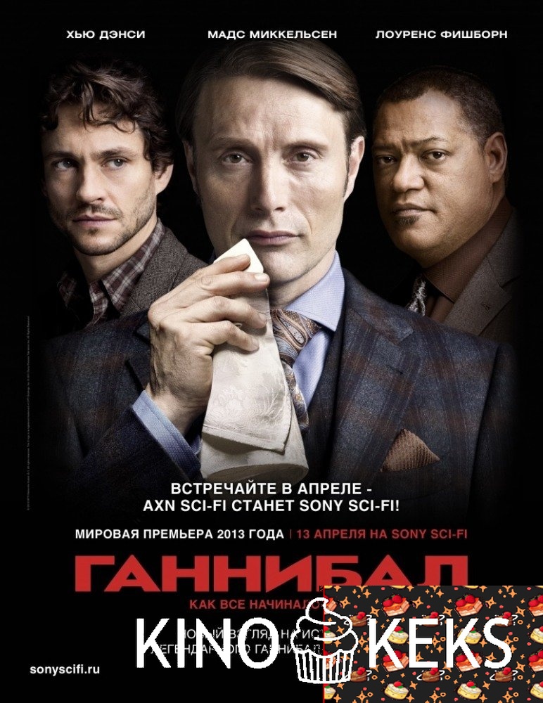 Ганнибал